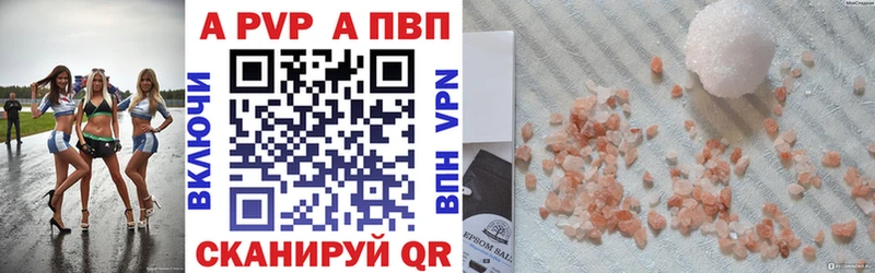 А ПВП Соль  kraken   Белебей  наркота 