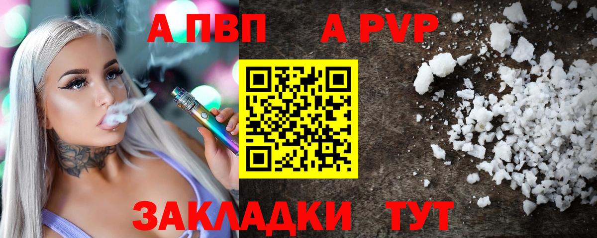 как найти закладки  APVP крисы CK  Альфа ПВП мука  Вход с VPN  Белебей 