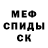 Меф VHQ Svetlana Ivanovna