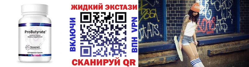 Бутират BDO 33%  hydra ссылка  Белебей 