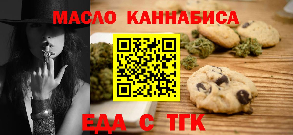 Canna-Cookies марихуана  Вход с VPN  Белебей 