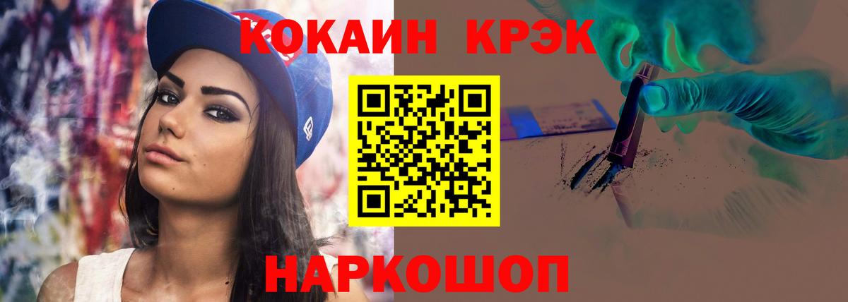 Кокаин Колумбийский Белебей