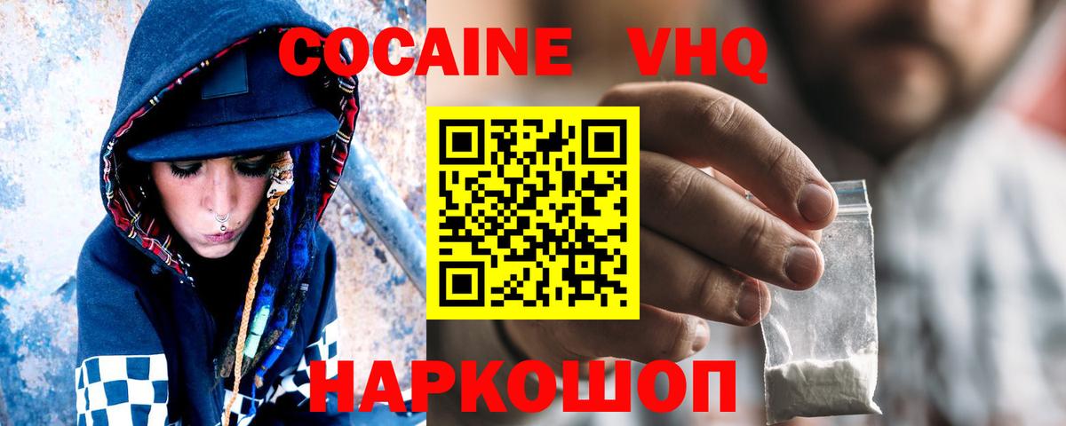 Белебей  Cocaine Fish Scale  дарнет шоп  Вход с VPN  Кокаин VHQ 