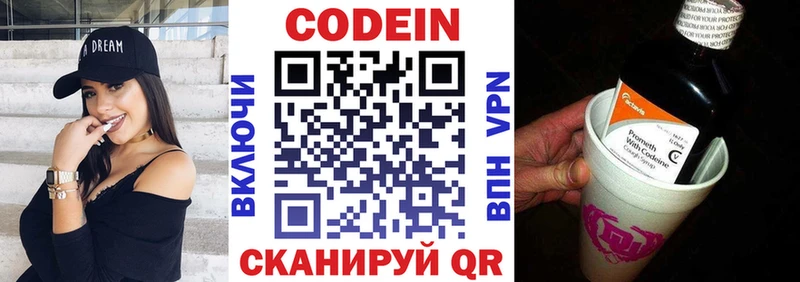 Кодеиновый сироп Lean напиток Lean (лин)  МЕГА как войти  Белебей 