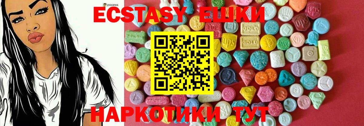 Ecstasy MDMA Белебей