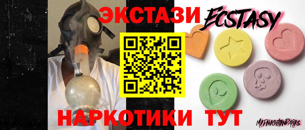 Ecstasy Cube  Вход с VPN  Белебей 