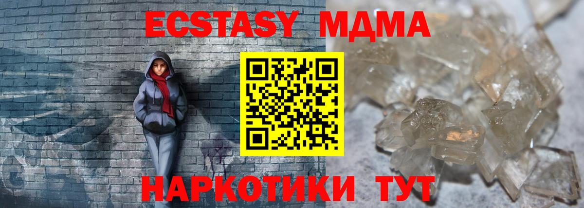 Белебей  МДМА  Вход с VPN  МДМА crystal  MDMA crystal 