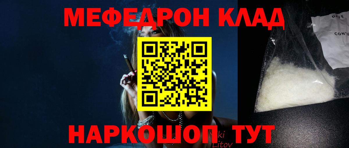 Белебей  МЯУ-МЯУ VHQ  Вход с VPN  МЕФ  наркошоп  Меф VHQ 