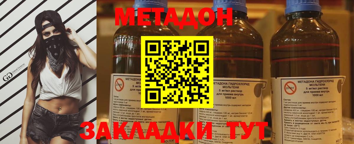 Метадон белоснежный  Вход с VPN  МЕТАДОН VHQ  Белебей 