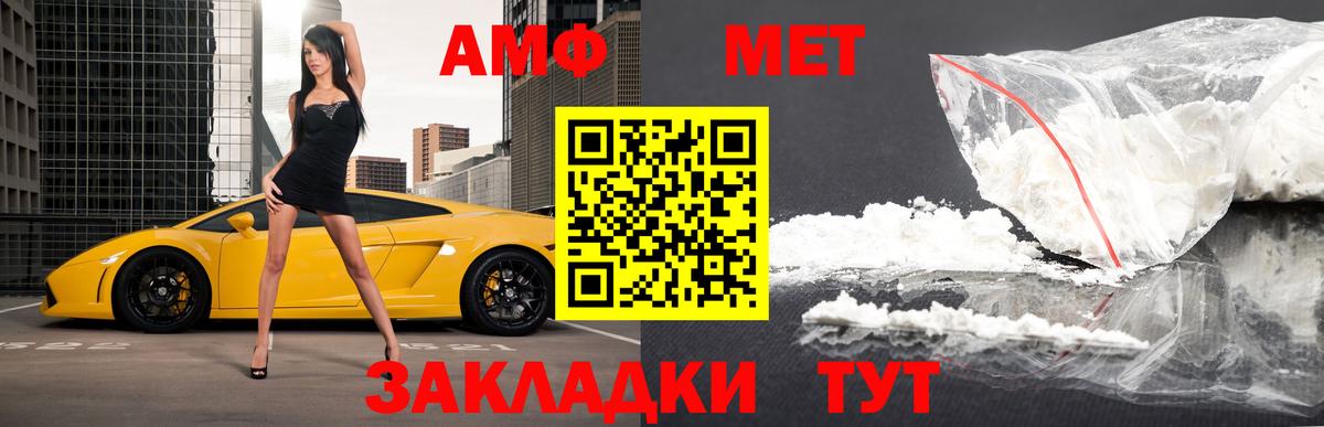 МЕТАМФЕТАМИН Декстрометамфетамин 99.9% Белебей