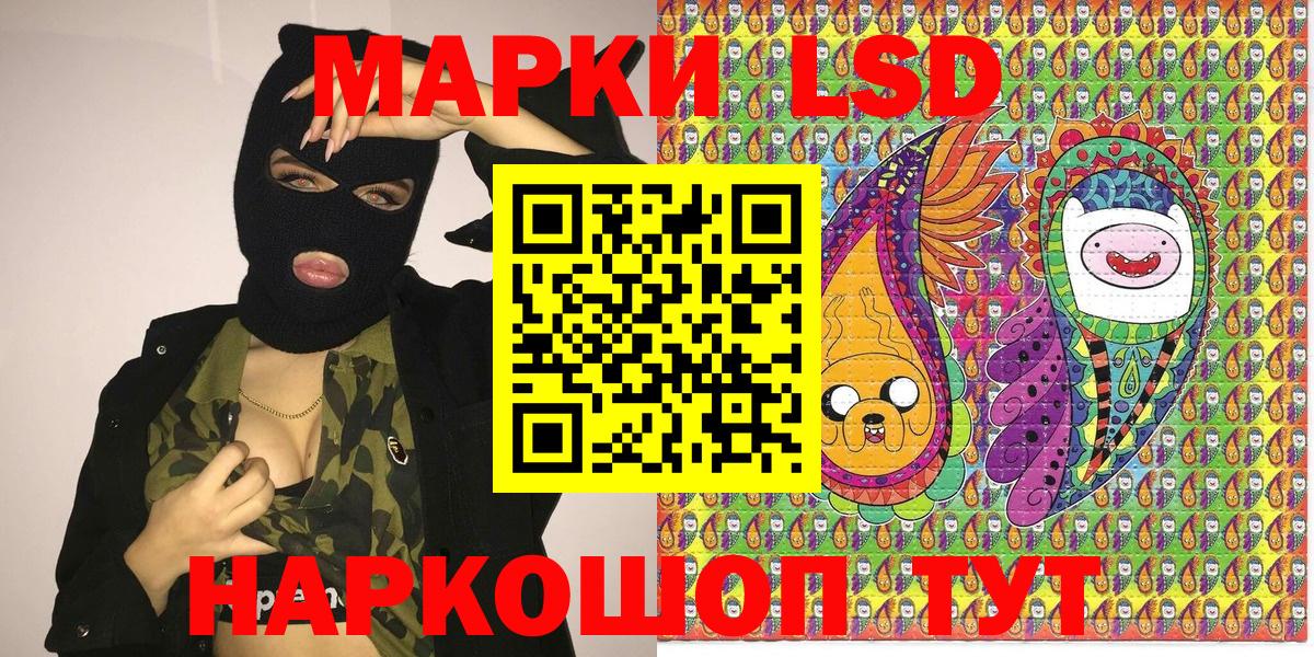 Наркотические марки 1,8мг Белебей