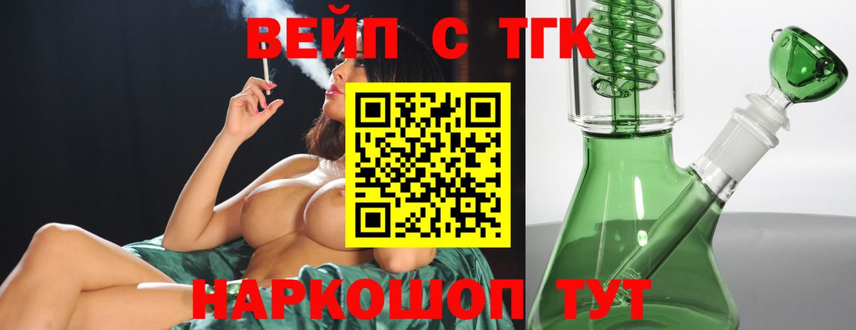 Дистиллят ТГК Wax  Дистиллят ТГК THC oil  Белебей  KRAKEN сайт  Вход с VPN 
